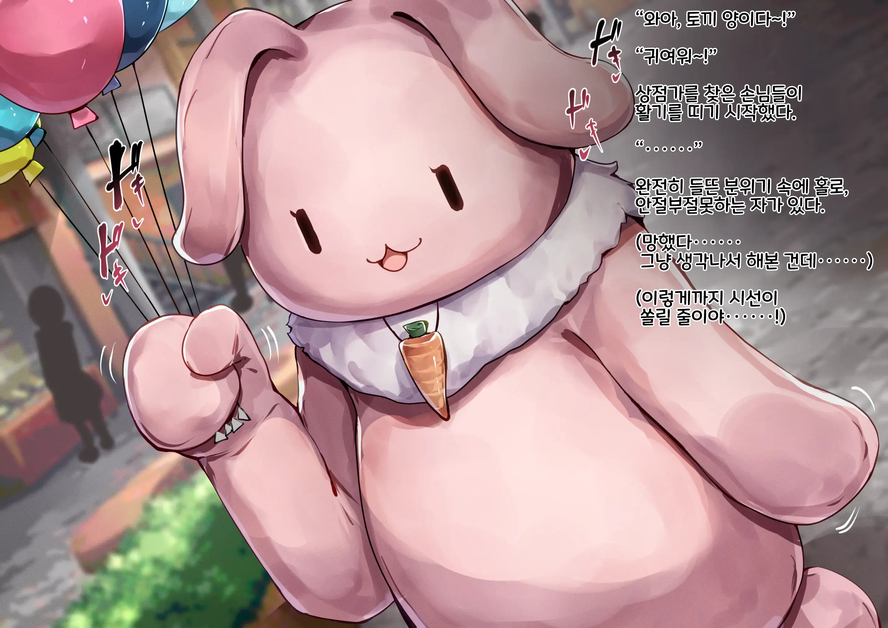 Shoujo No Himitsu Wa Fuku No Naka -Kakureta Asobi De Ookiku Nobichau Ecchi Na Oppai- | 소녀의 비밀은 옷의 안에 -숨겨진 장난감으로 크게 늘어나는 야한 가슴-